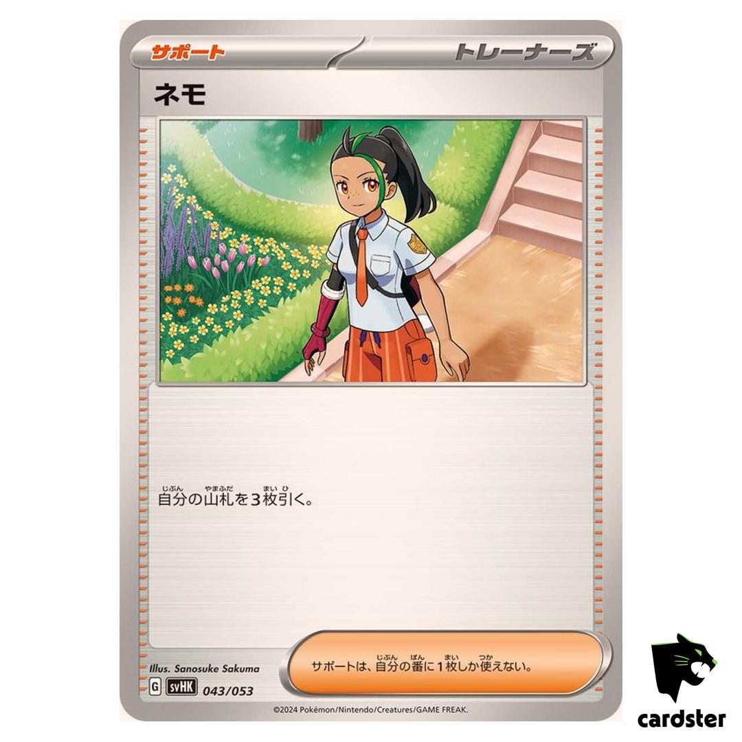 Nemona SVHK 043/053 Ancient Koraidon Starter Deck Pokemon Card Japanese