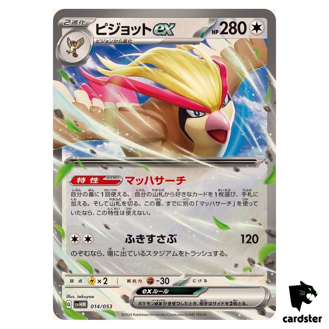 Pidgeot ex SVHM 014/053 Future Miraidon Starter Pokemon Card Japanese