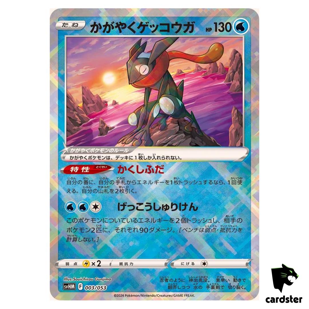 Radiant Greninja SVHM 003/053 Future Miraidon Starter Pokemon Card Japan