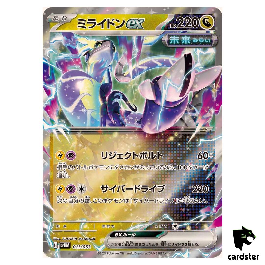 Miraidon ex SVHM 011/053 Future Miraidon Starter Pokemon Card Japanese