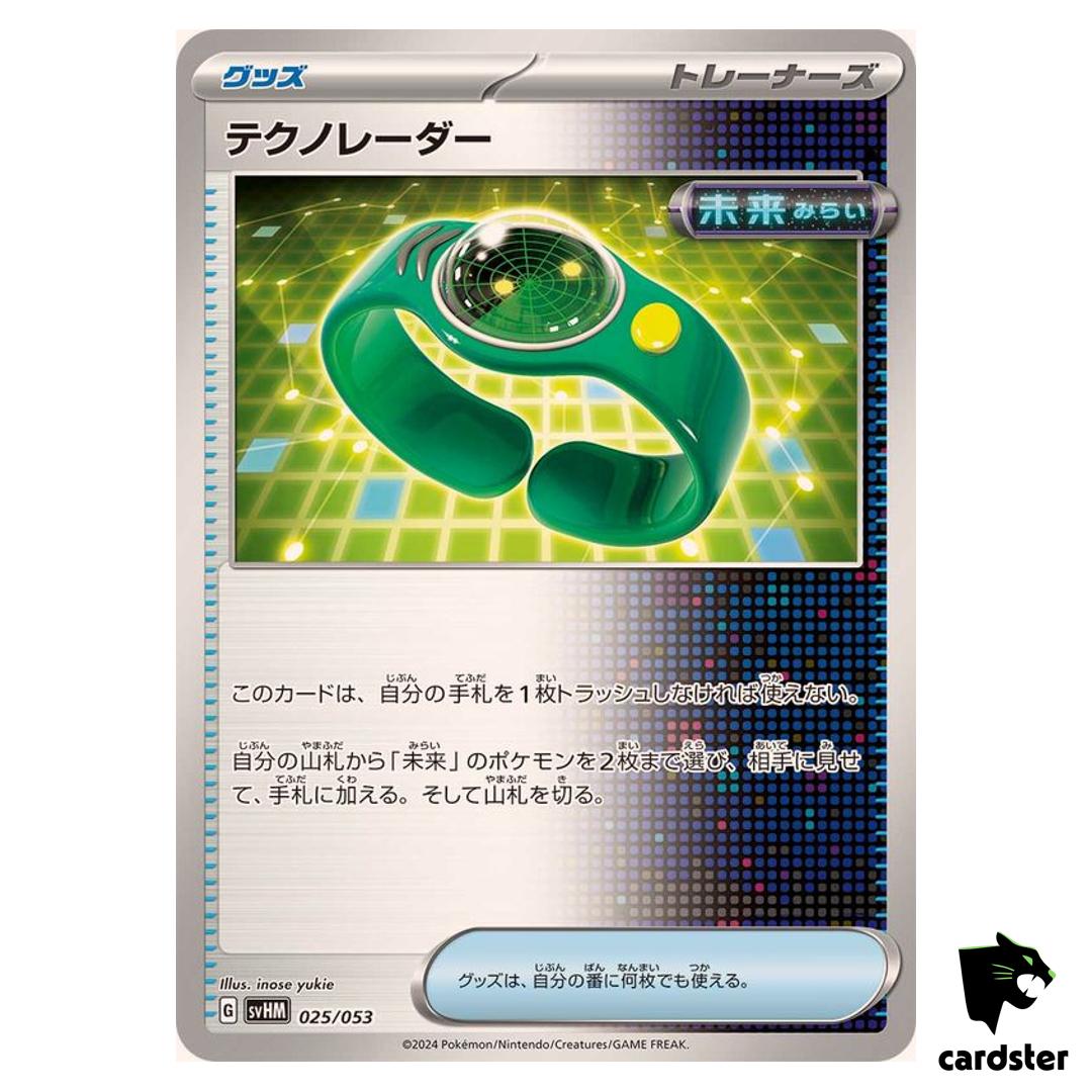 Techno Radar SVHM 025/053 Future Miraidon Starter Pokemon Card Japanese