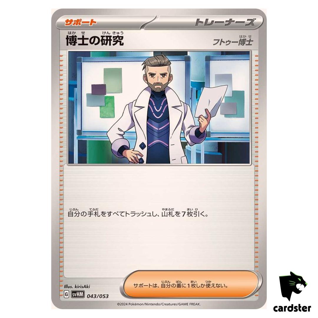 Professors Research SVHM 043/053 Future Miraidon Starter Pokemon Card Jap