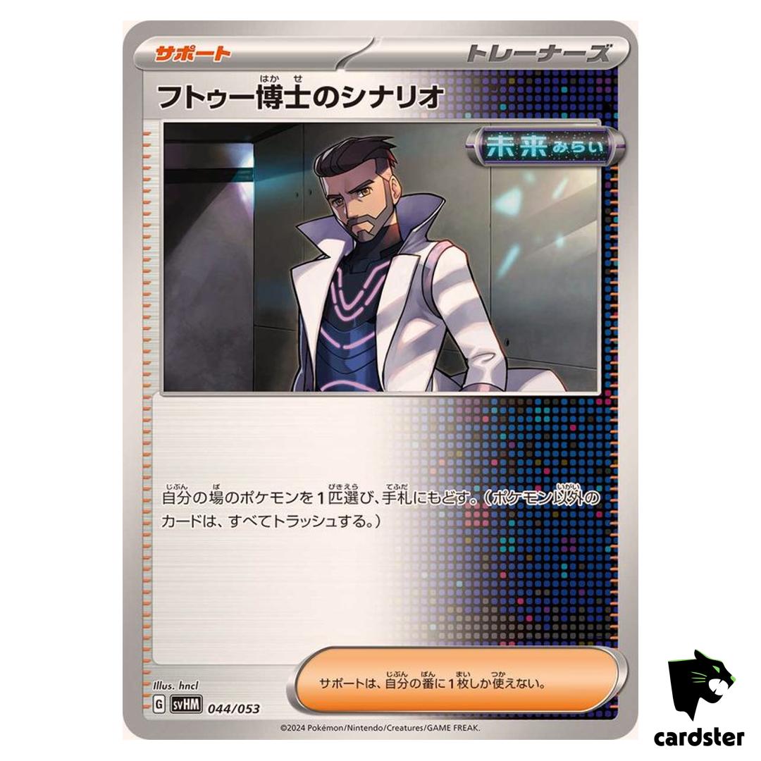 Professor Turos Scenario SVHM 044/053 Future Miraidon Starter Pokemon Card