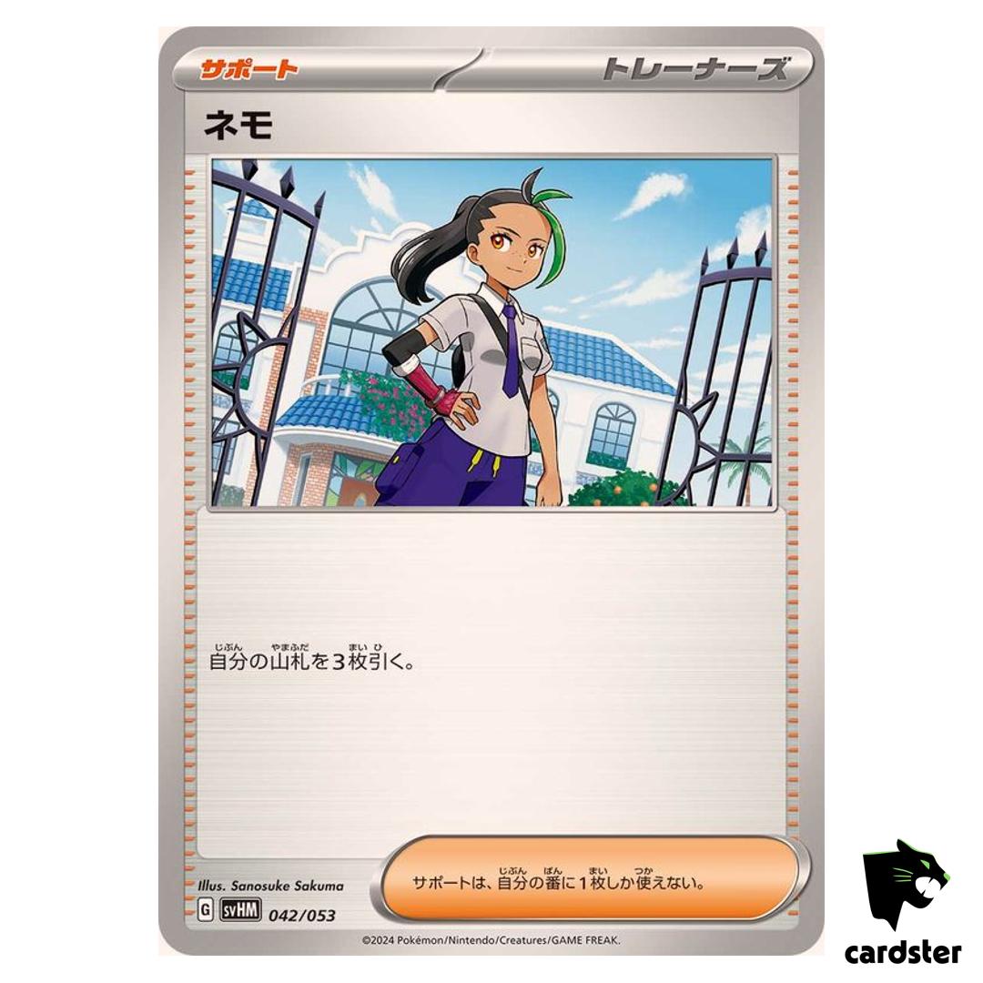 Nemona SVHM 042/053 Future Miraidon Starter Pokemon Card Japanese