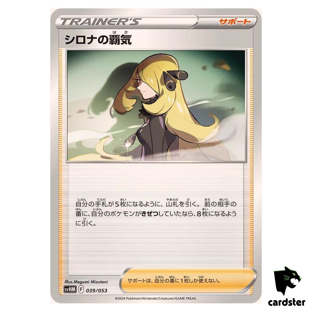 Cynthias Aparition SVHM 039/053 Future Miraidon Starter Pokemon Card Japan