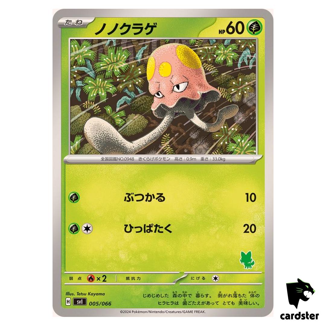Toedscool SVI 005/066 Battle Academy Pokemon Card Japanese