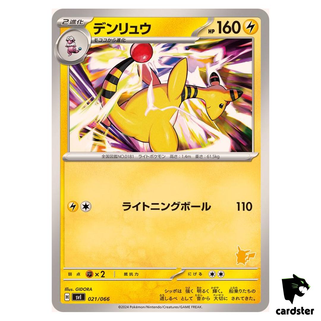 Ampharos SVI 021/066 Battle Academy Pokemon Card Japanese