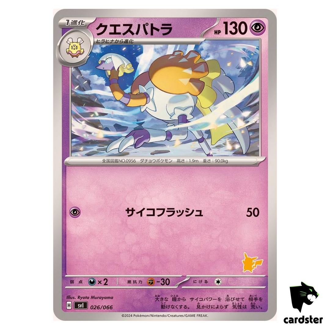 Espathra SVI 026/066 Battle Academy Pokemon Card Japanese