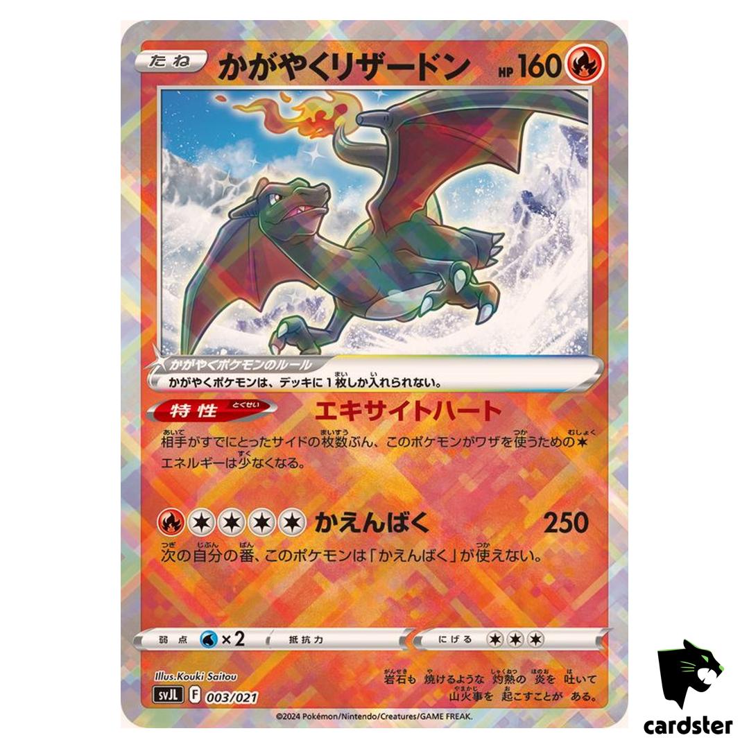 Radiant Shiny Charizard [K] 003/021 SVJL Pokemon Japanese