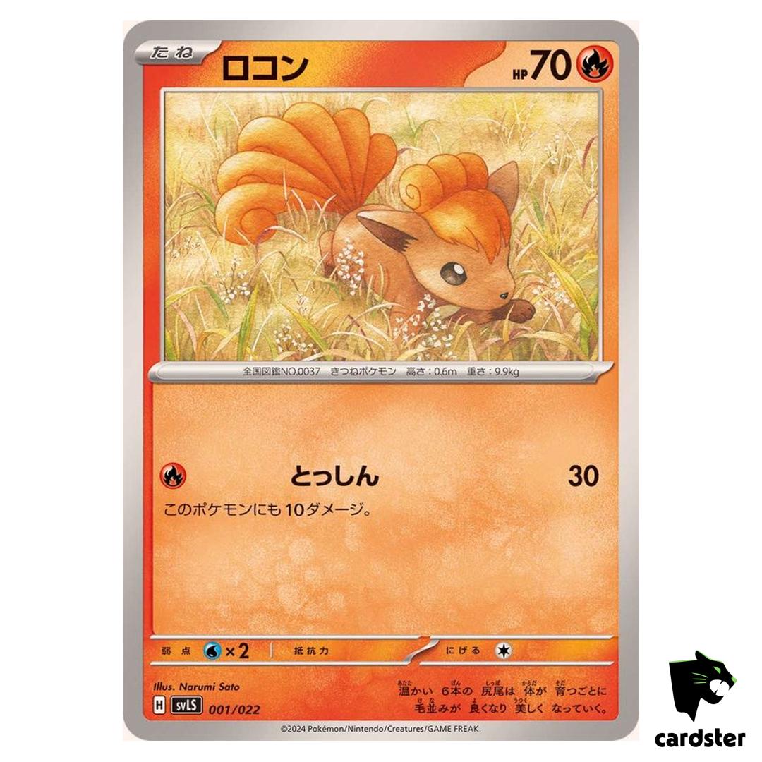 Vulpix [-] 001/022 SVLN SVLS Stellar Tera Type Starter Set Pokemon Japan
