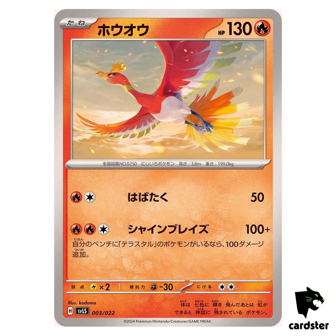 Ho-Oh [-] 003/022 SVLN SVLS Stellar Tera Type Starter Set Pokemon Japan