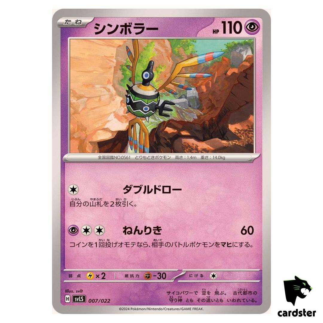 Sigilyph [-] 007/022 SVLN SVLS Stellar Tera Type Starter Set Pokemon Japan