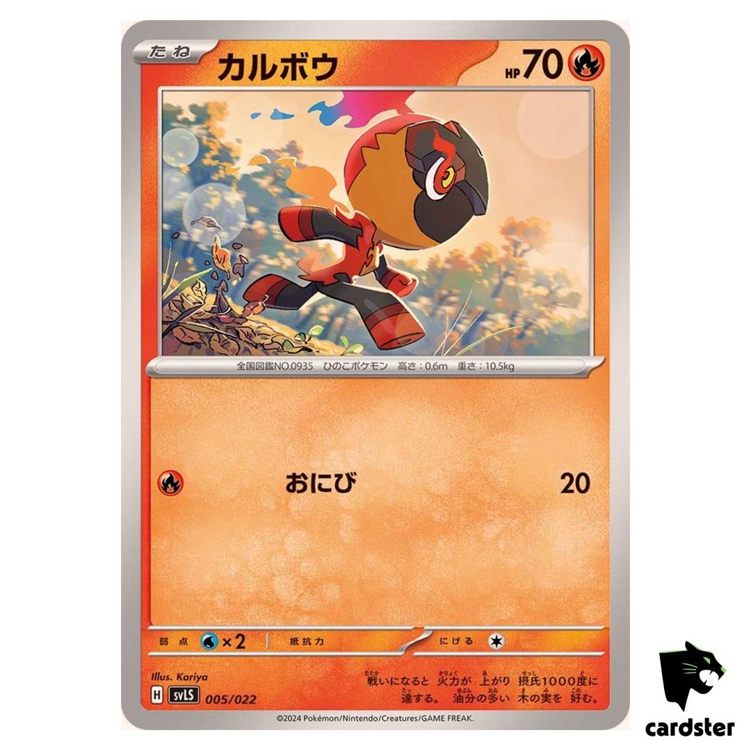 Charcadet [-] 005/022 SVLN SVLS Stellar Tera Type Starter Set Pokemon Japan