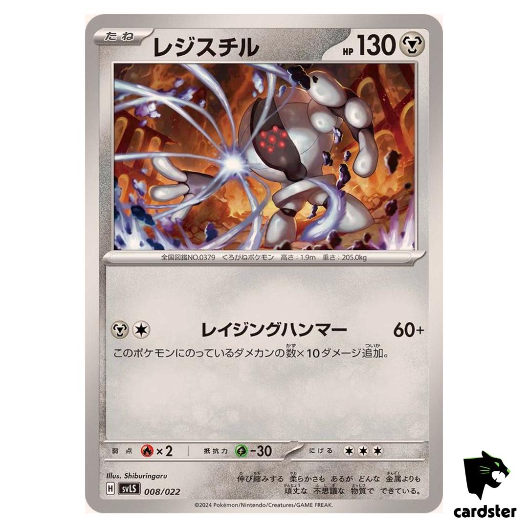 Registeel [-] 008/022 SVLN SVLS Stellar Tera Type Starter Set Pokemon Japan