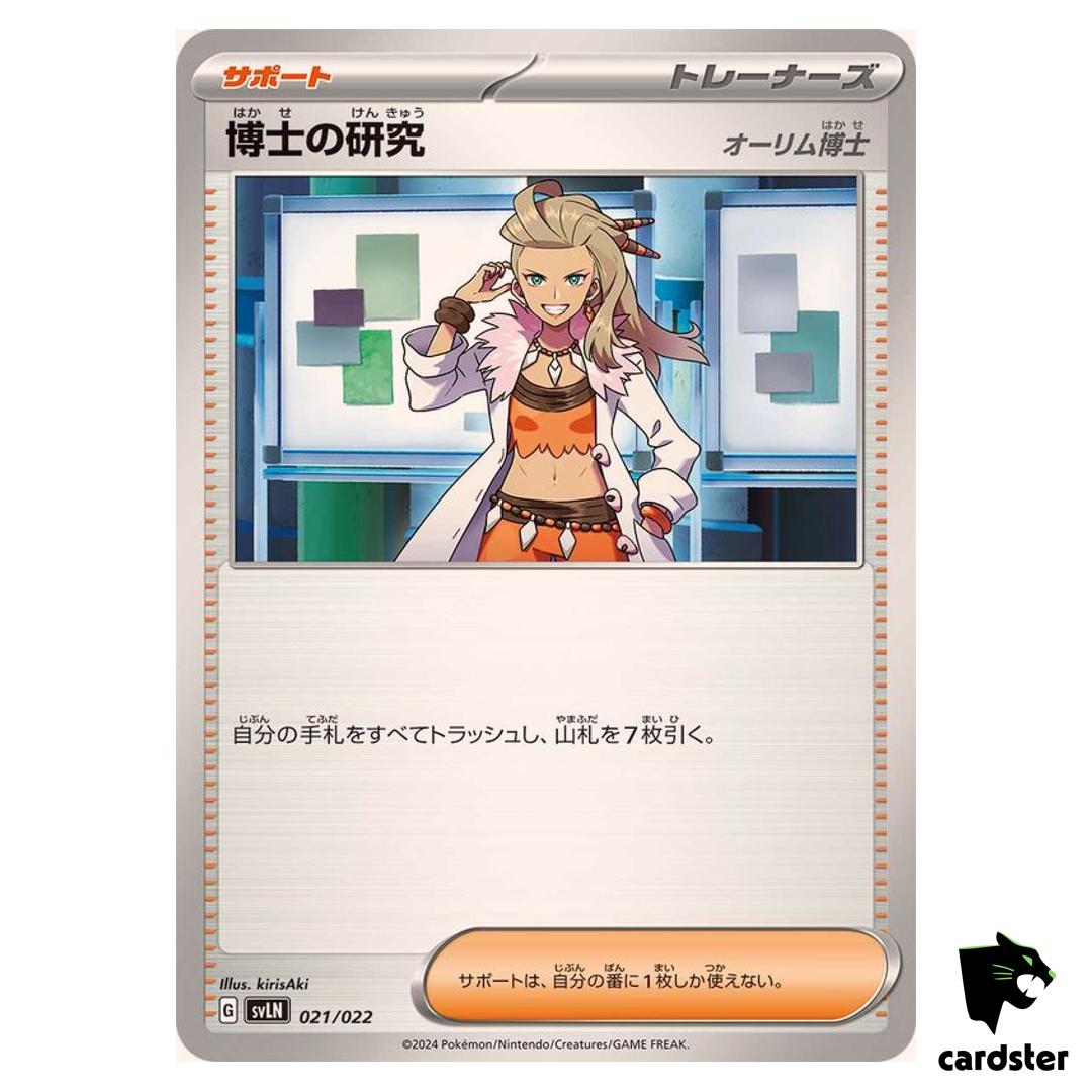 Professors Research [Sada] 021/022 SVLN SVLS Stellar Tera Starter Pokemon