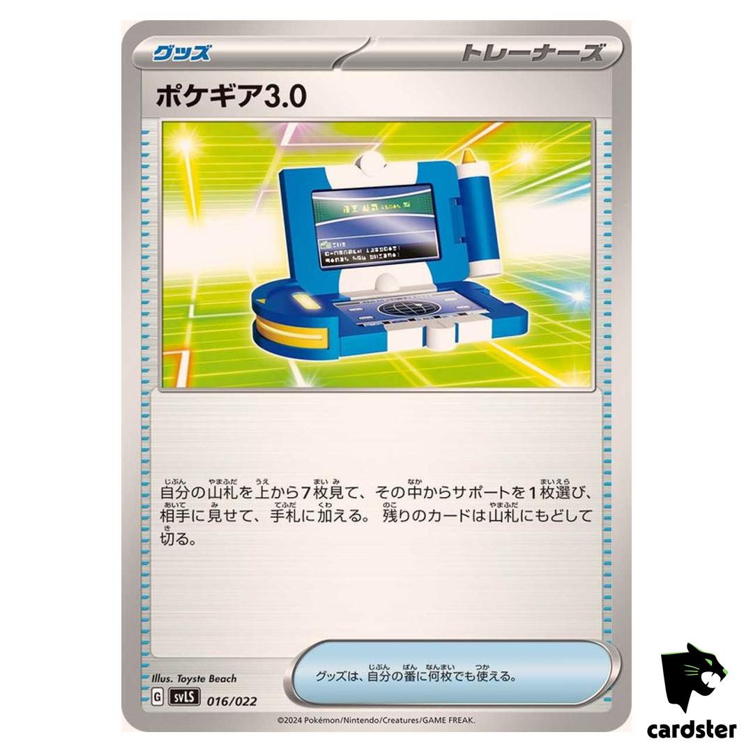 Pokegear 3.0 [-] 016/022 SVLS Stellar Tera Type Starter Set Pokemon Japan