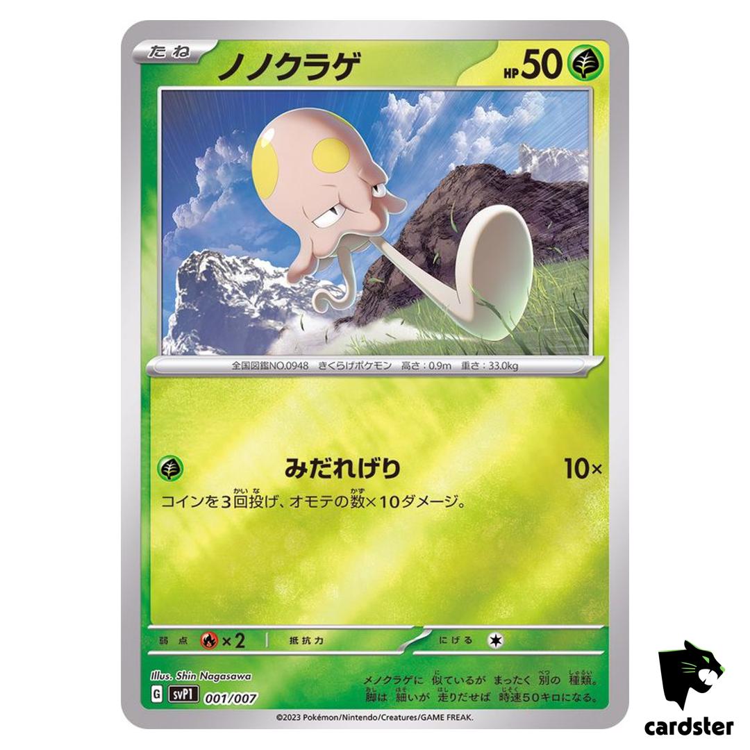 FOIL Toedscool ex 001/007 SVP1 ex Special Set Pokemon Card Japan