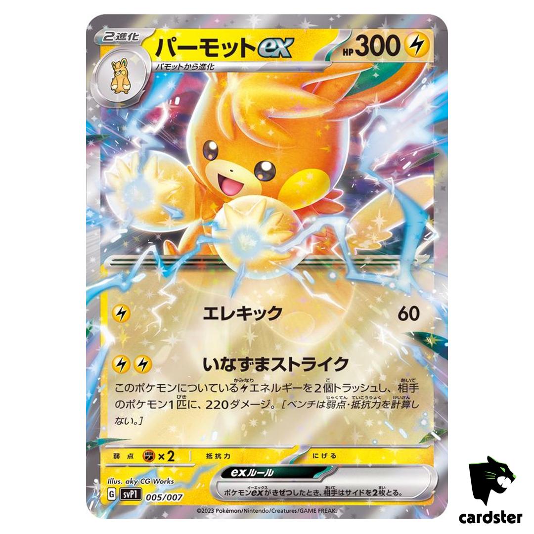 Pawmot ex 005/007 SVP1 ex Special Set Pokemon Card Japan Foil
