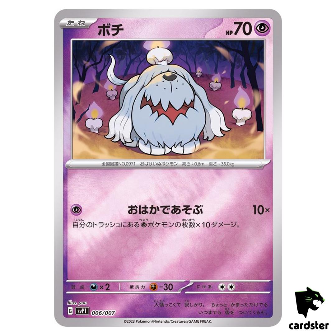 FOIL Greavard ex 006/007 SVP1 ex Special Set Pokemon Card Japan