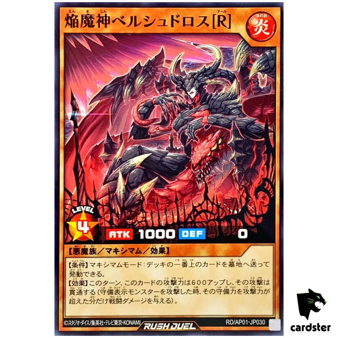 Blaze Fiend Overlords Beelucitaroth [R] RD/AP01-JP030 [Norml] Yugioh Rush Duel