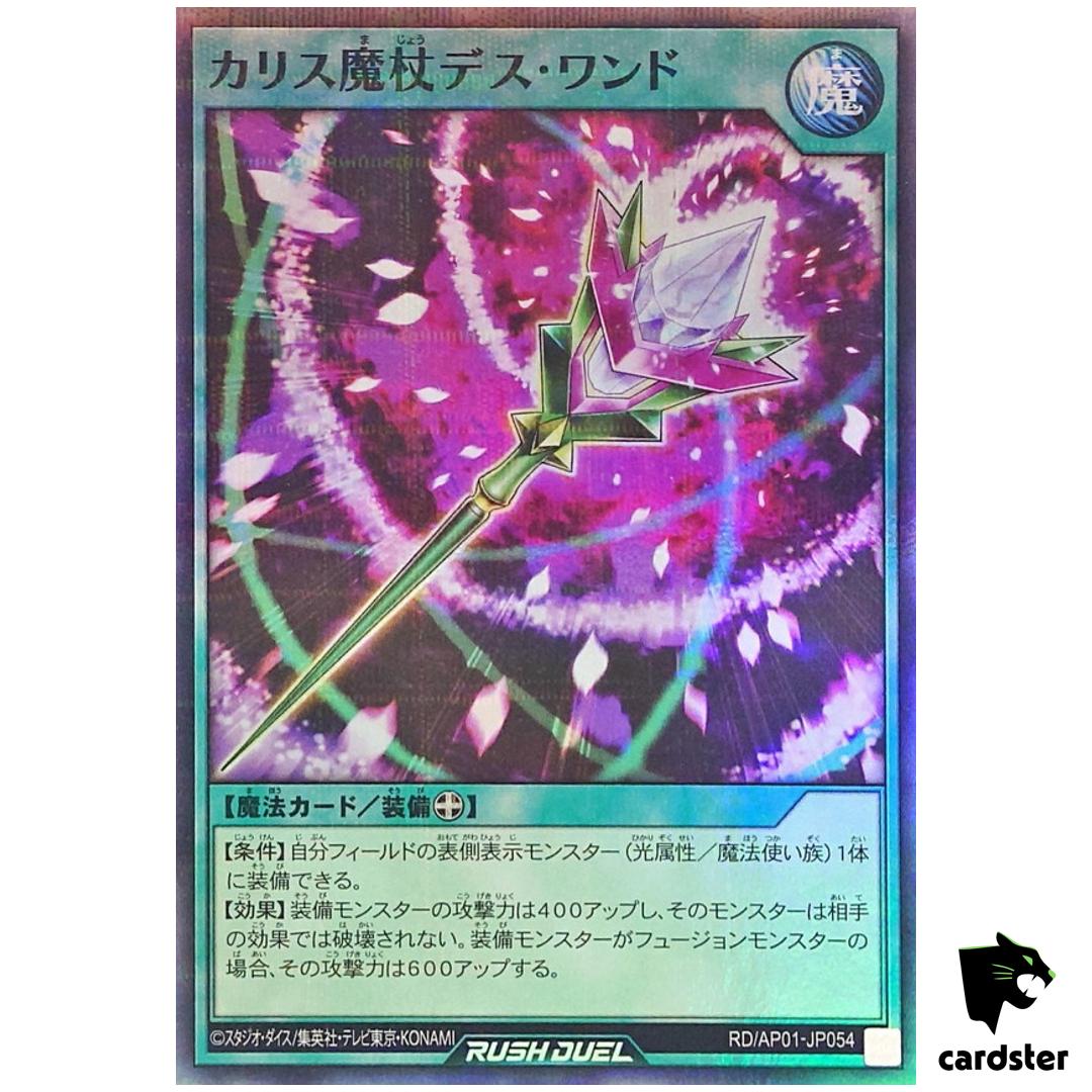 Charis Magic Scepter Death Wand RD/AP01-JP054 [Super Parall] Yugioh Rush Duel