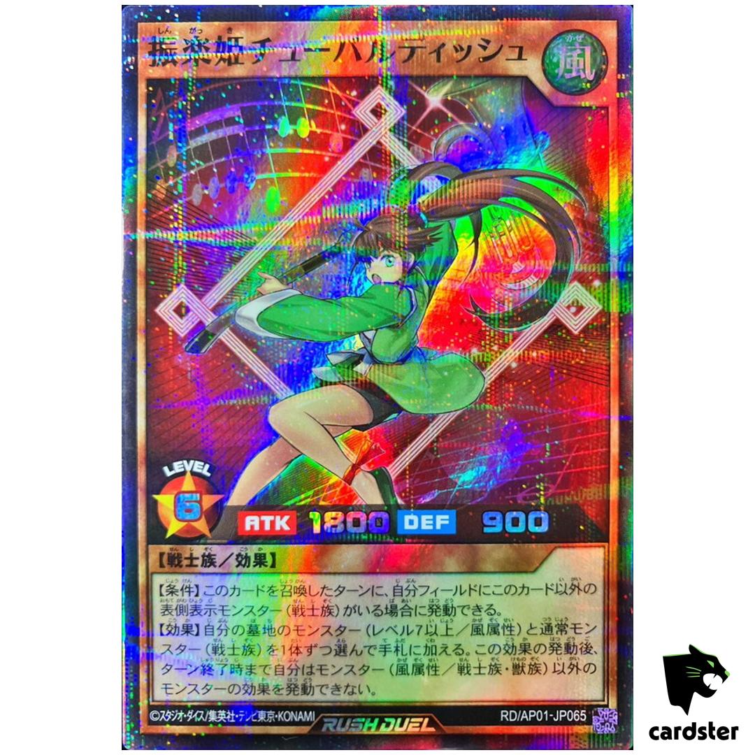 Tubardiche Music Princess RD/AP01-JP065 [Super Parallel] Yugioh Rush Duel