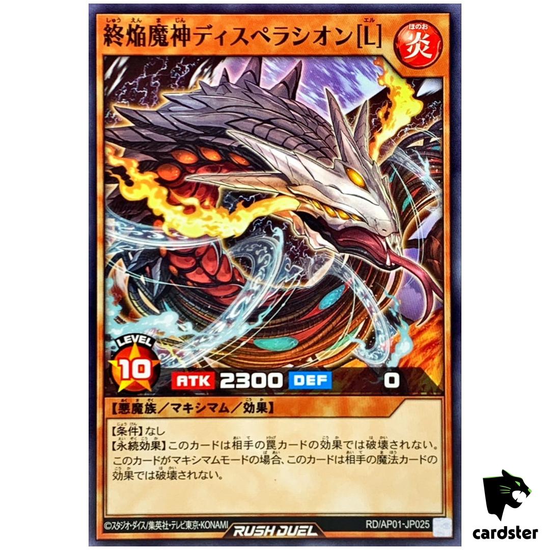 Doomblaze Fiend Overlord Despairacion [L] RD/AP01-JP025 [Norml] YG Rush Duel