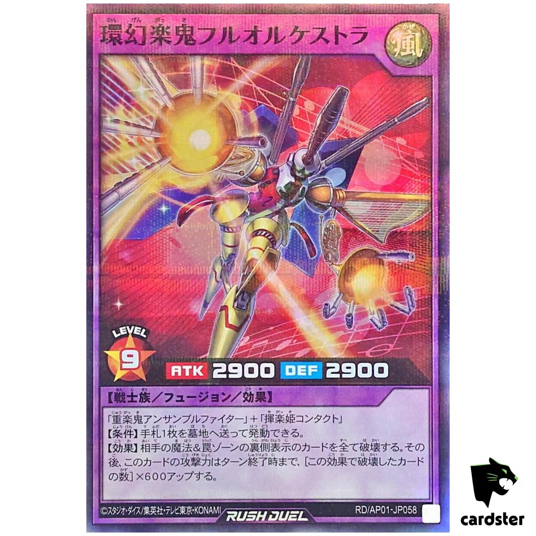 Full Orchestra Music Fiend RD/AP01-JP058 [Super Parallel] Yugioh Rush Duel