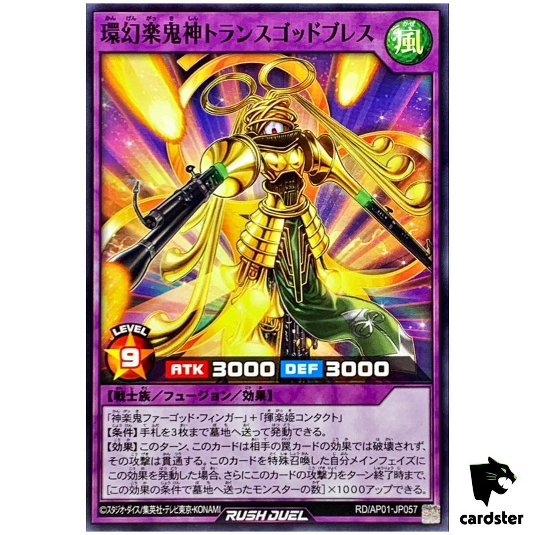 Divinebreath Orchestral Music Fiend RD/AP01-JP057 [Norml] Yugioh Rush Duel