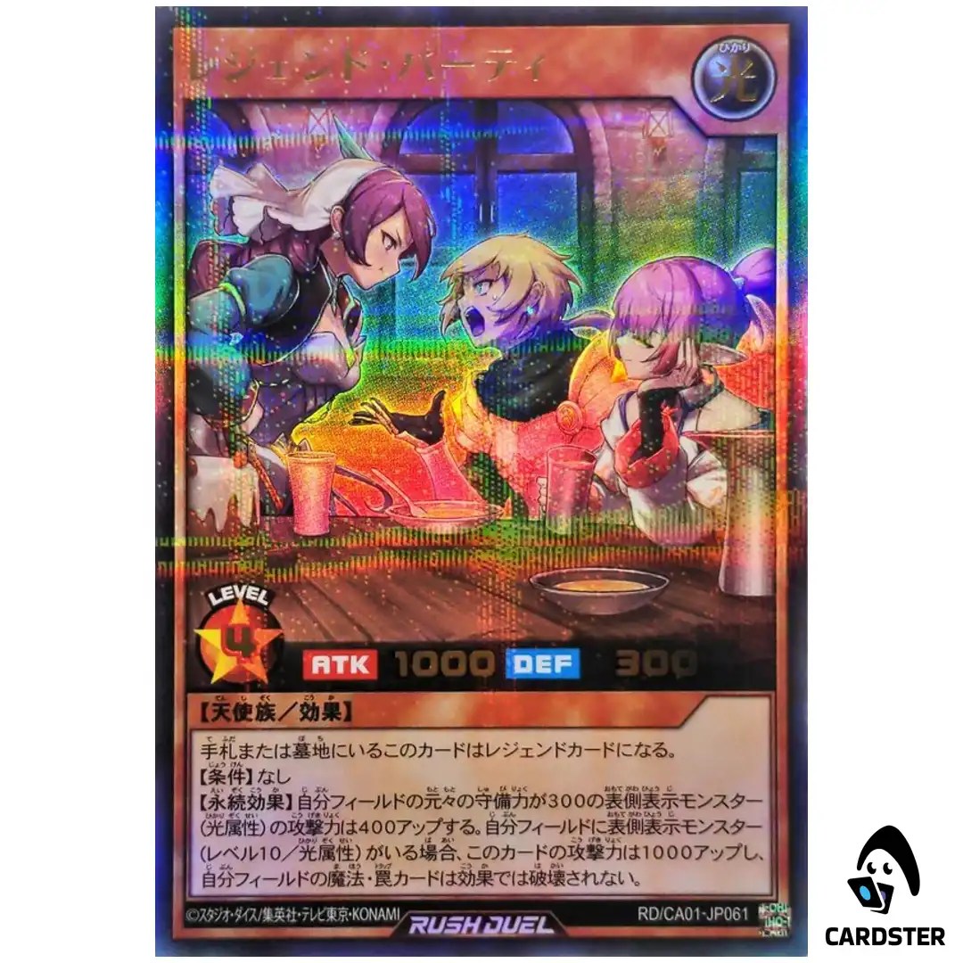 Legendary Party RD/CA01-JP061 [UPR] Cross Art Collection Yugioh Rush Duel JP