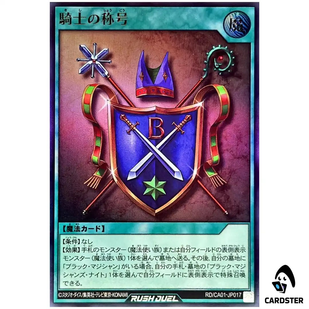 Knights Title RD/CA01-JP017 [UR] Cross Art Collection Yugioh Rush Duel Japan