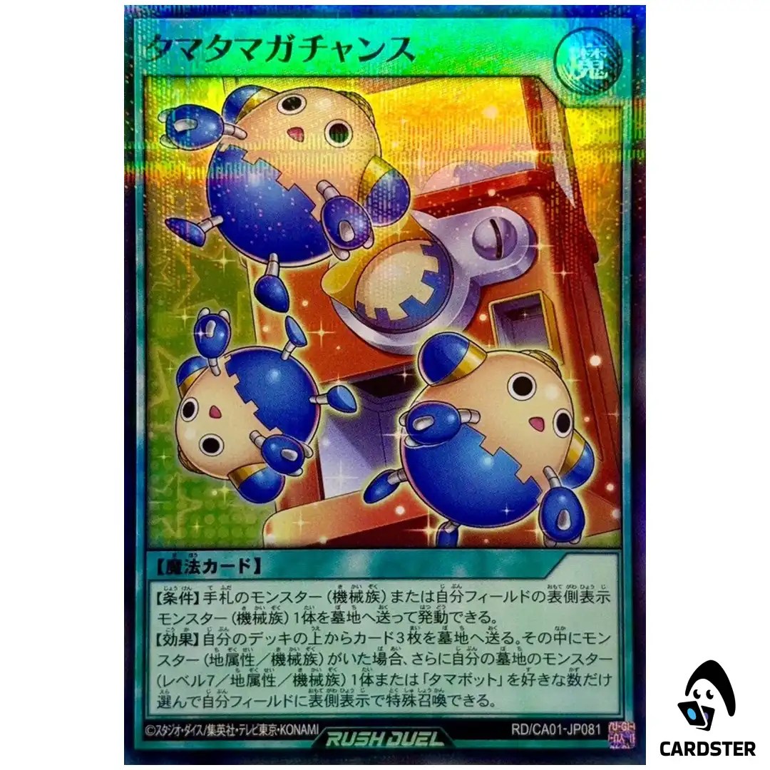 Tama Tama Gachance RD/CA01-JP081 [SPR] Cross Art Collection Yugioh Rush Duel