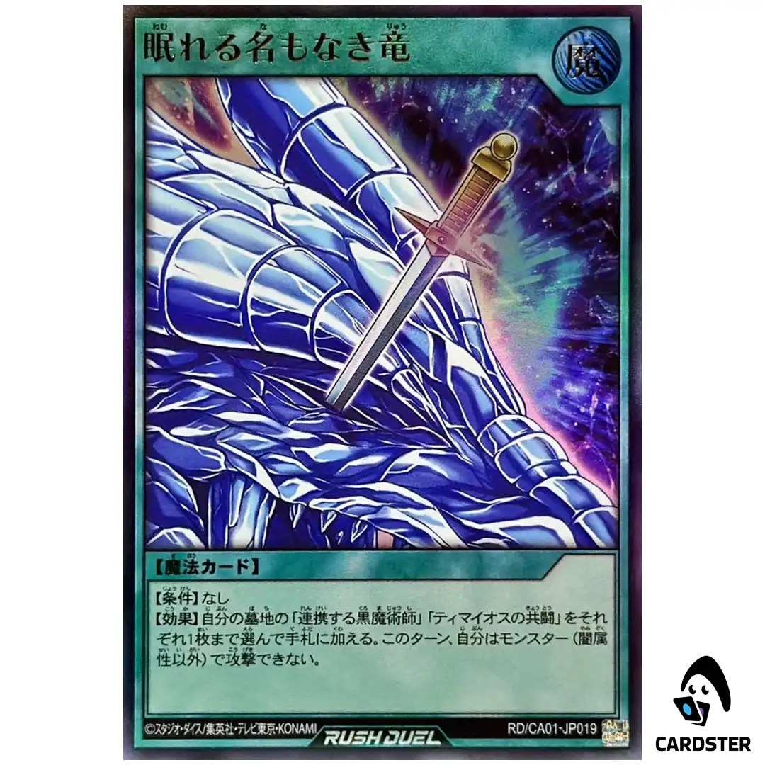 The Sleeping Nameless Dragon RD/CA01-JP019 [UR] Cross Art Col Yugioh Rush Duel