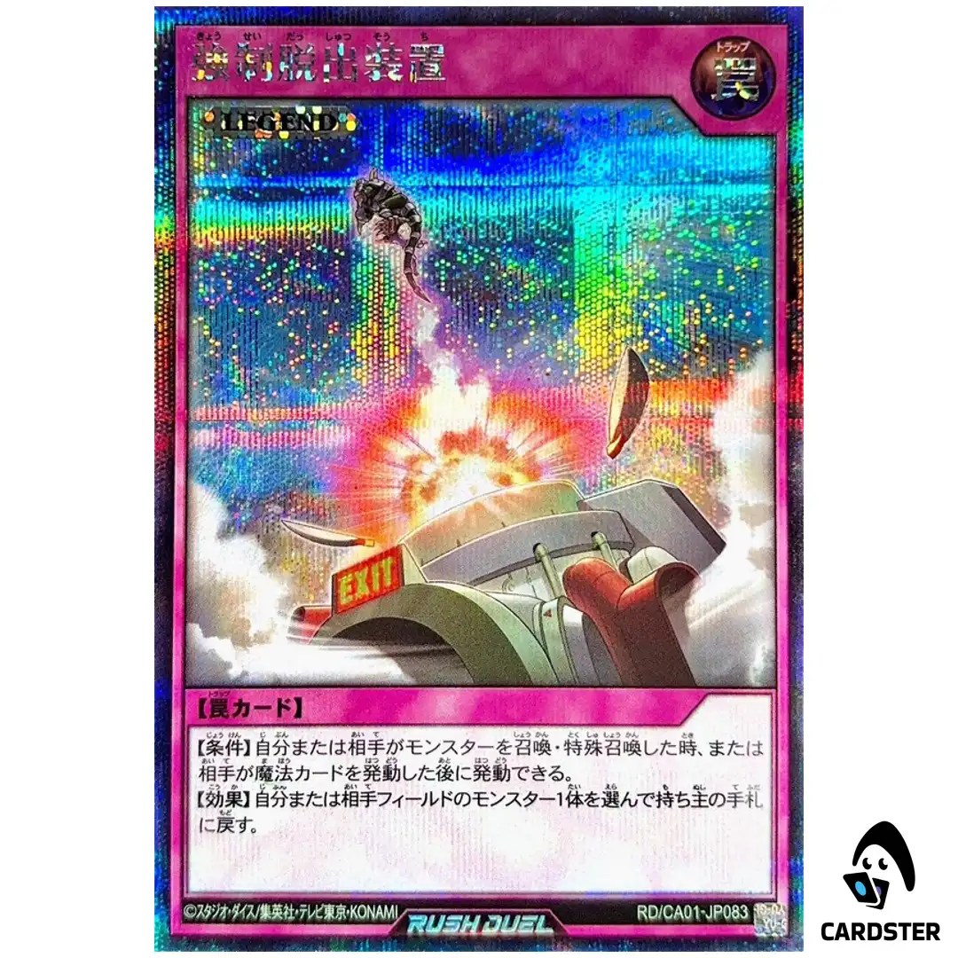 Compulsory Evacuation Device RD/CA01-JP083 [SCR] Cross Art Yugioh Rush Duel JP
