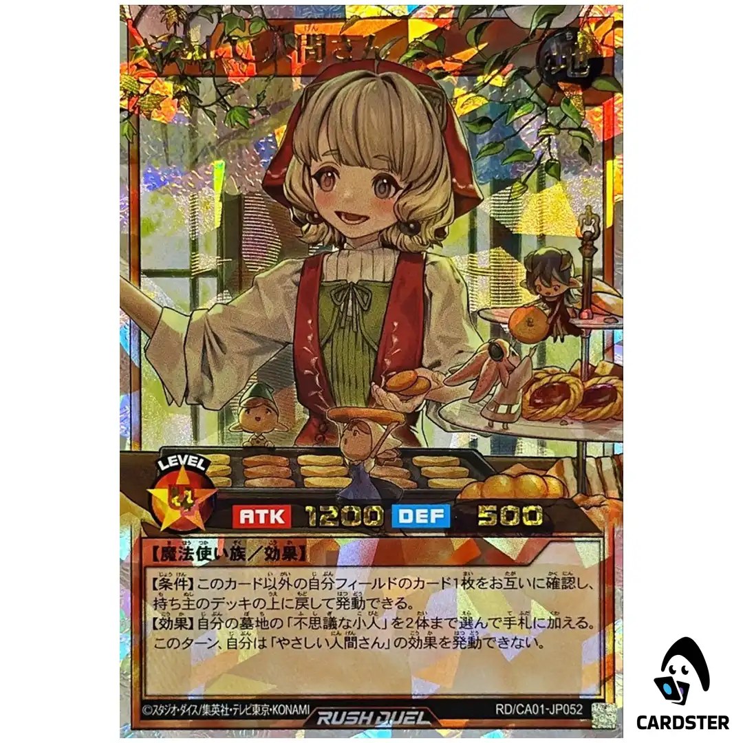 The Very Kind Human RD/CA01-JP052 [ORR] Cross Art Collection Yugioh Rush Duel
