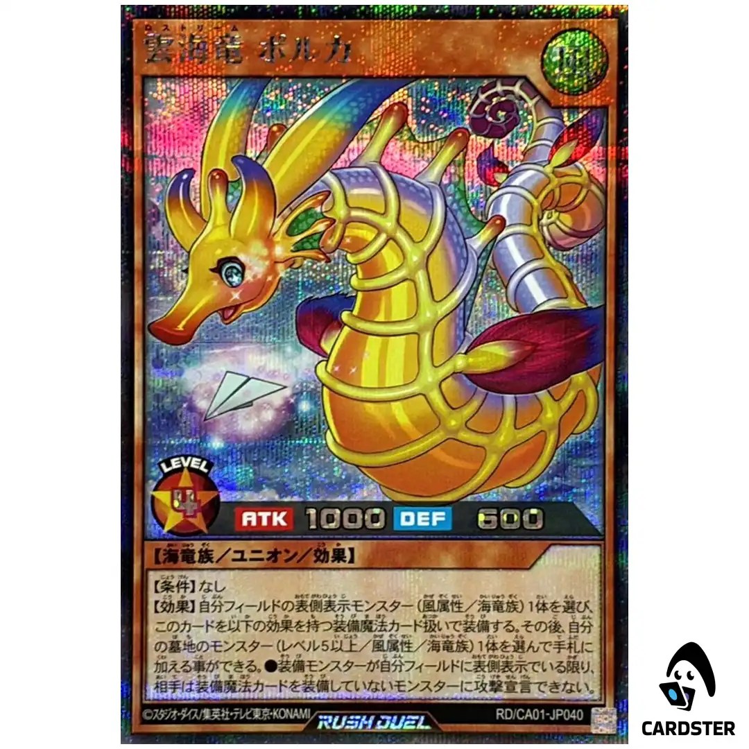 Lostream Polka RD/CA01-JP040 [SCR] Cross Art Collection Yugioh Rush Duel Japan