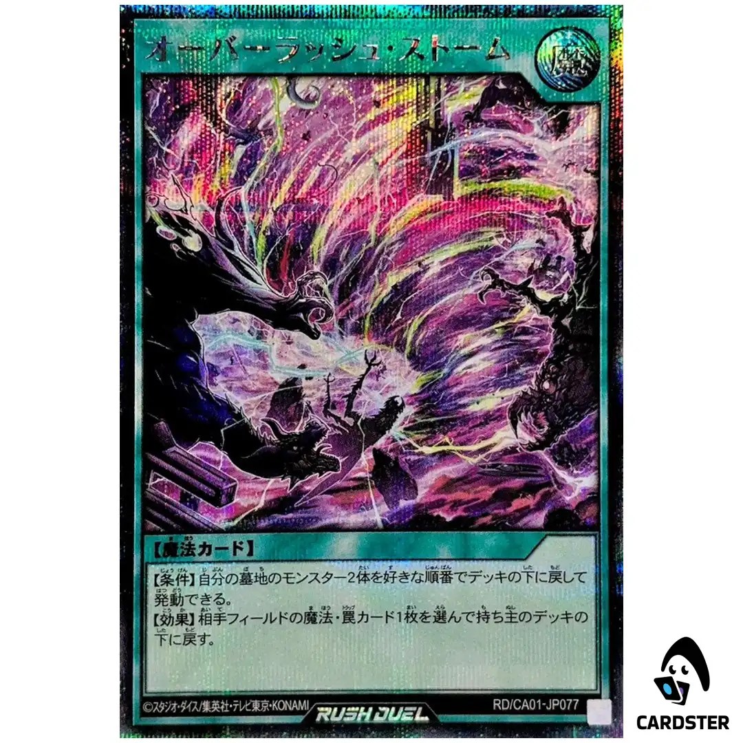 Over Rush Storm RD/CA01-JP077 [SCR] Cross Art Collection Yugioh Rush Duel JP