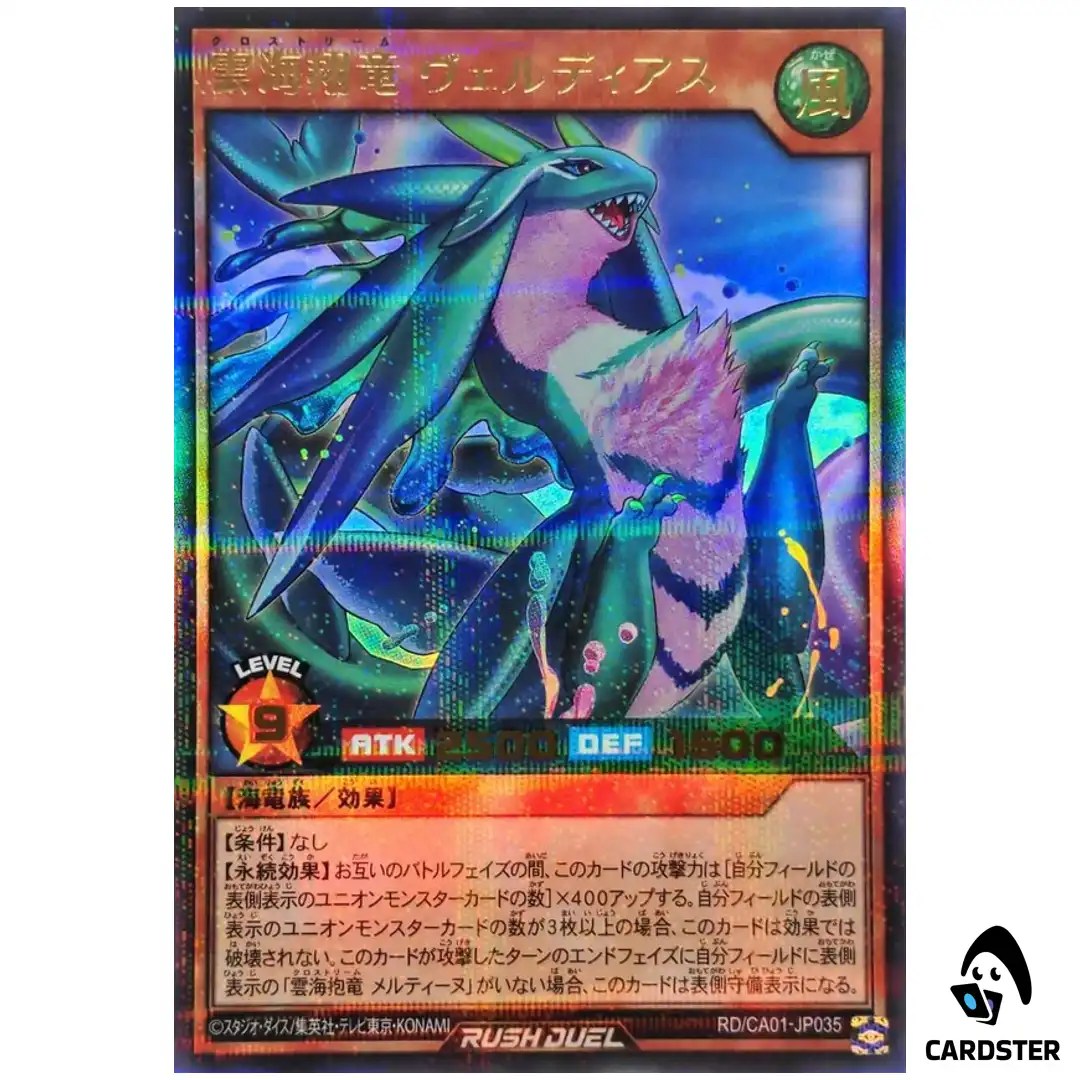 Cross Lostream Verdias RD/CA01-JP035 [UPR] Cross Art Collect Yugioh Rush Duel