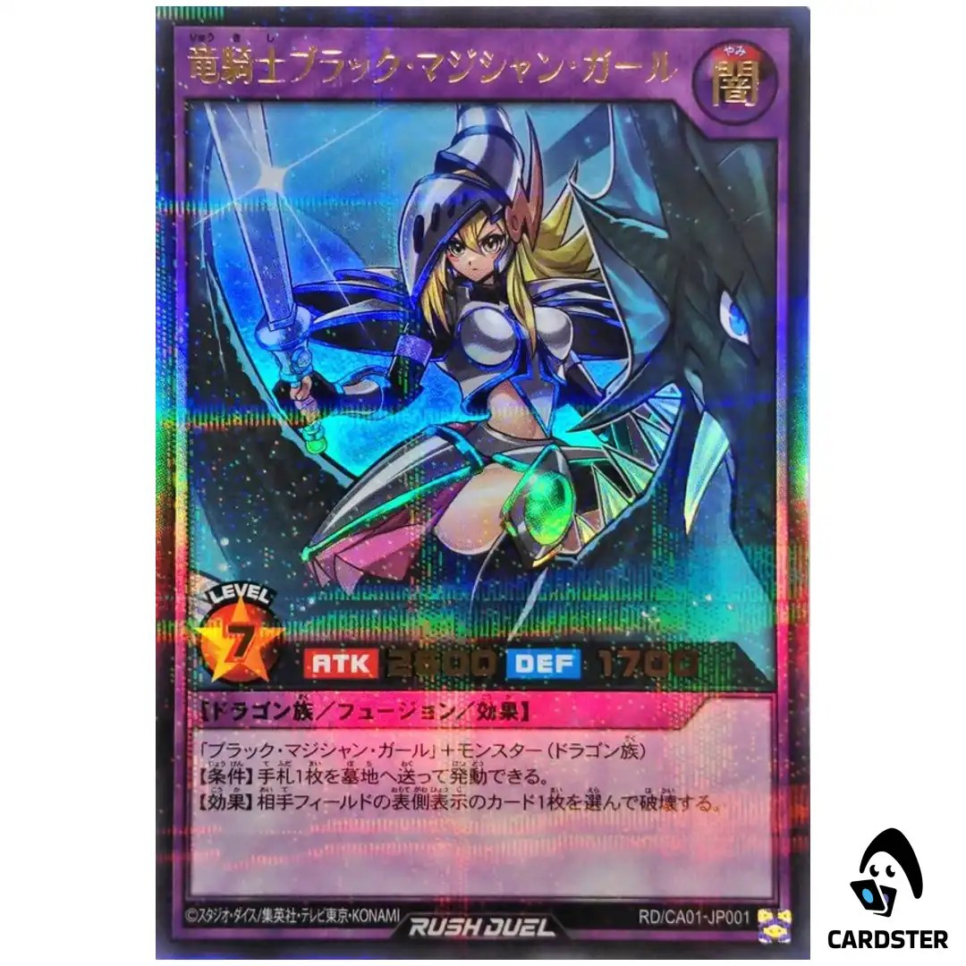 Dark Magician Girl the Dragon Knight RD/CA01-JP001 [UPR] Yugioh Rush Duel JP
