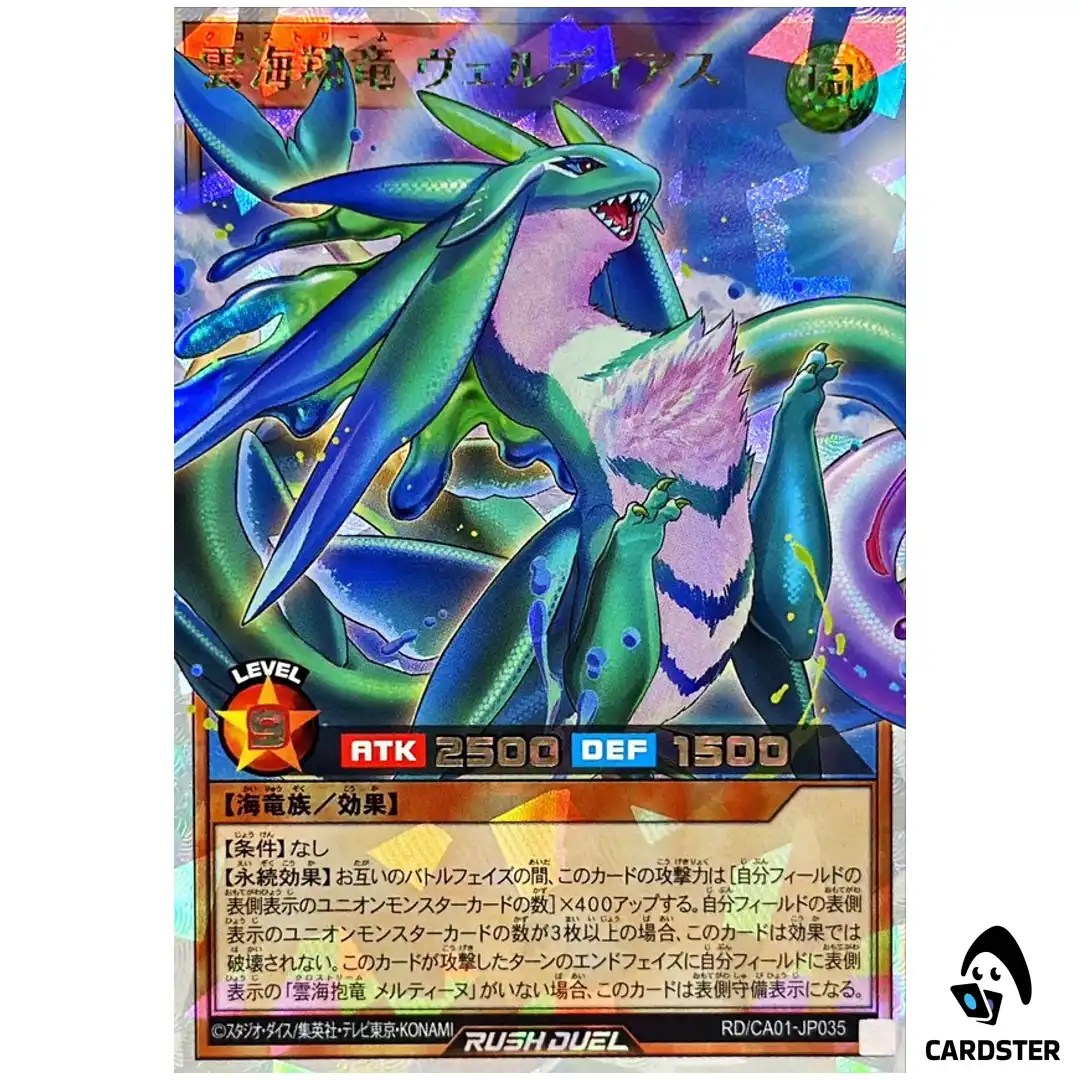 Cross Lostream Verdias RD/CA01-JP035 [ORR] Cross Art Collect Yugioh Rush Duel