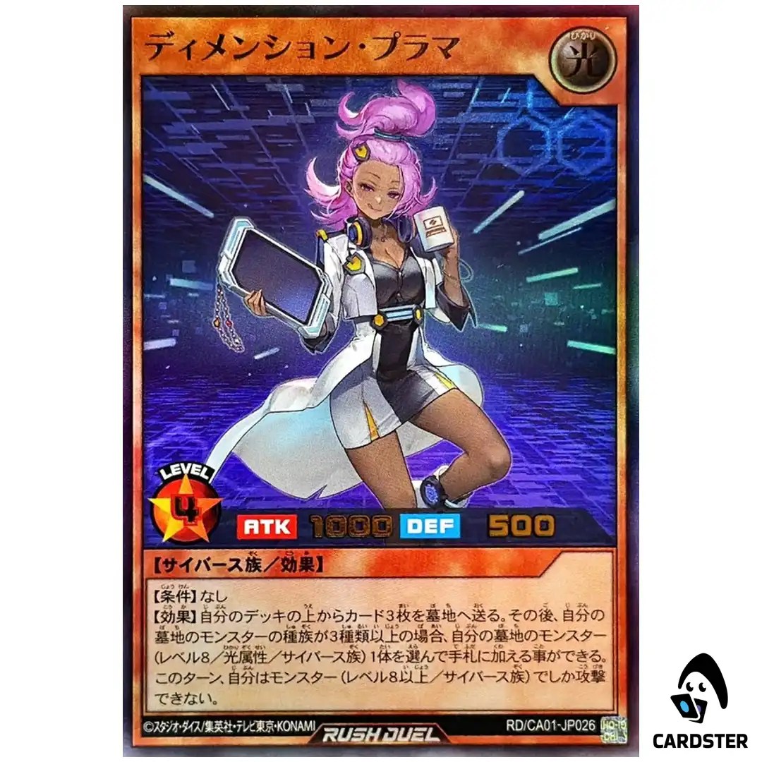 Dimension Pramma RD/CA01-JP026 [UR] Cross Art Collection Yugioh Rush Duel JP