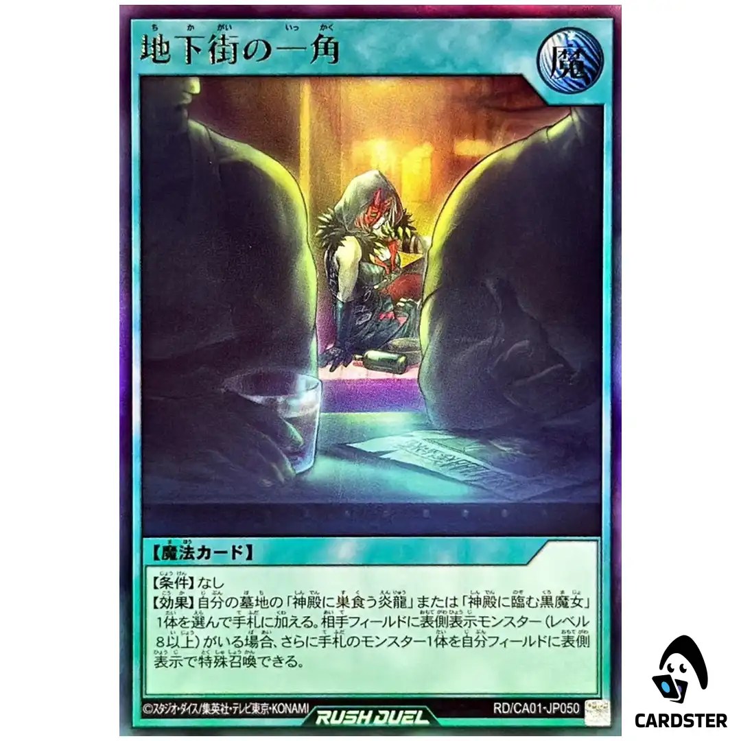 In a Corner of the Underground City RD/CA01-JP050 [UR] Yugioh Rush Duel Japan