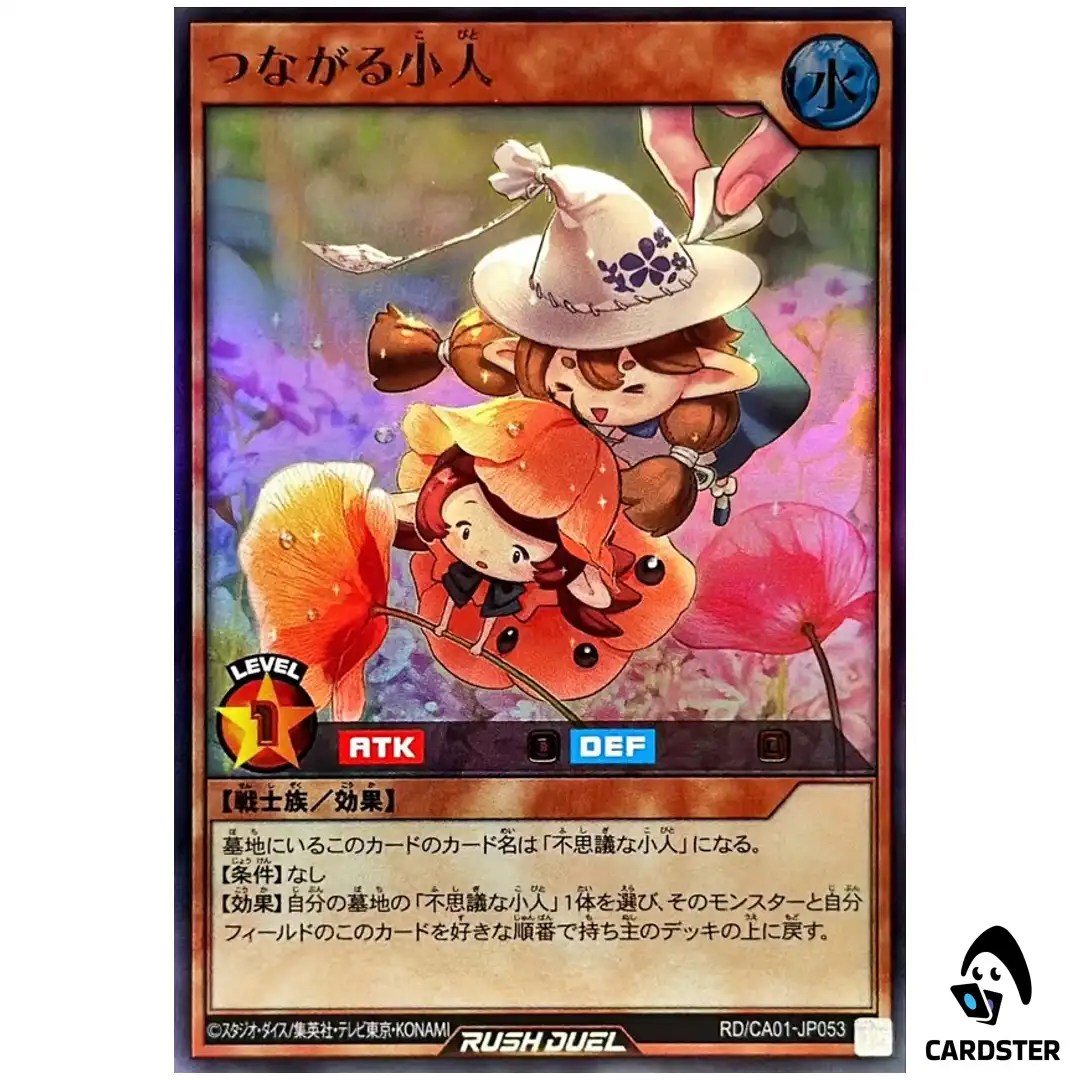 The Connected Liliputians RD/CA01-JP053 [UR] Cross Art Col Yugioh Rush Duel JP