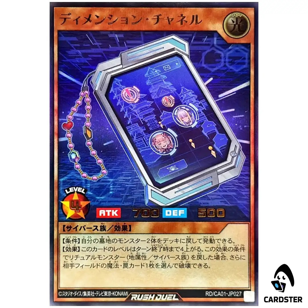 Dimension Channel RD/CA01-JP027 [UR] Cross Art Collection Yugioh Rush Duel JP