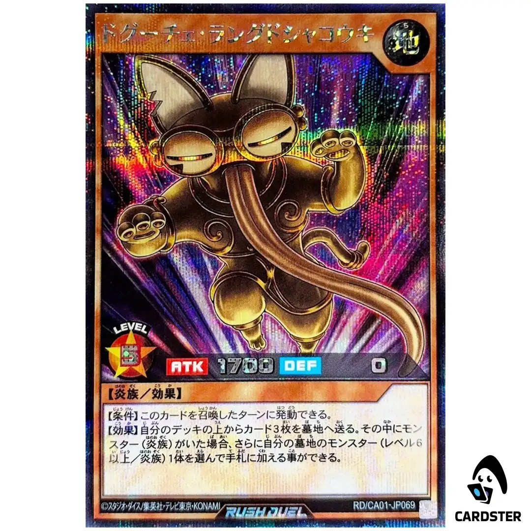 Dogulce Langue De Shakoki RD/CA01-JP069 [SCR] Cross Art Col Yugioh Rush Duel