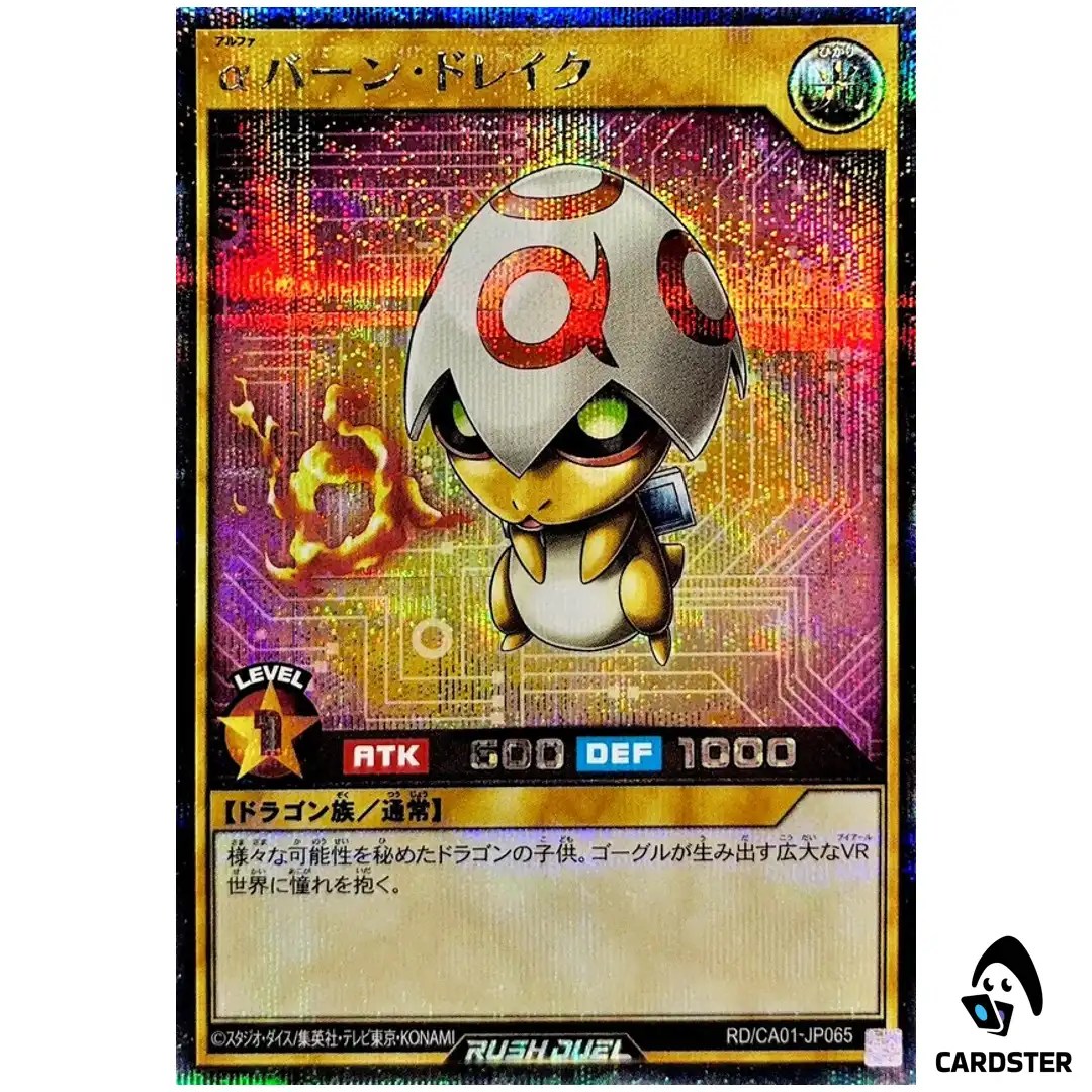 Alpha Burn Drake RD/CA01-JP065 [SCR] Cross Art Collection Yugioh Rush Duel JP