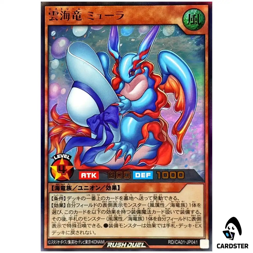 Lostream Myura RD/CA01-JP041 [UR] Cross Art Collection Yugioh Rush Duel Japan