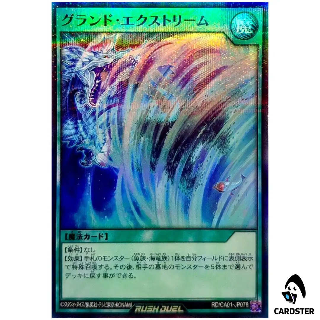 Grand Extreme RD/CA01-JP078 [SPR] Cross Art Collection Yugioh Rush Duel Japan