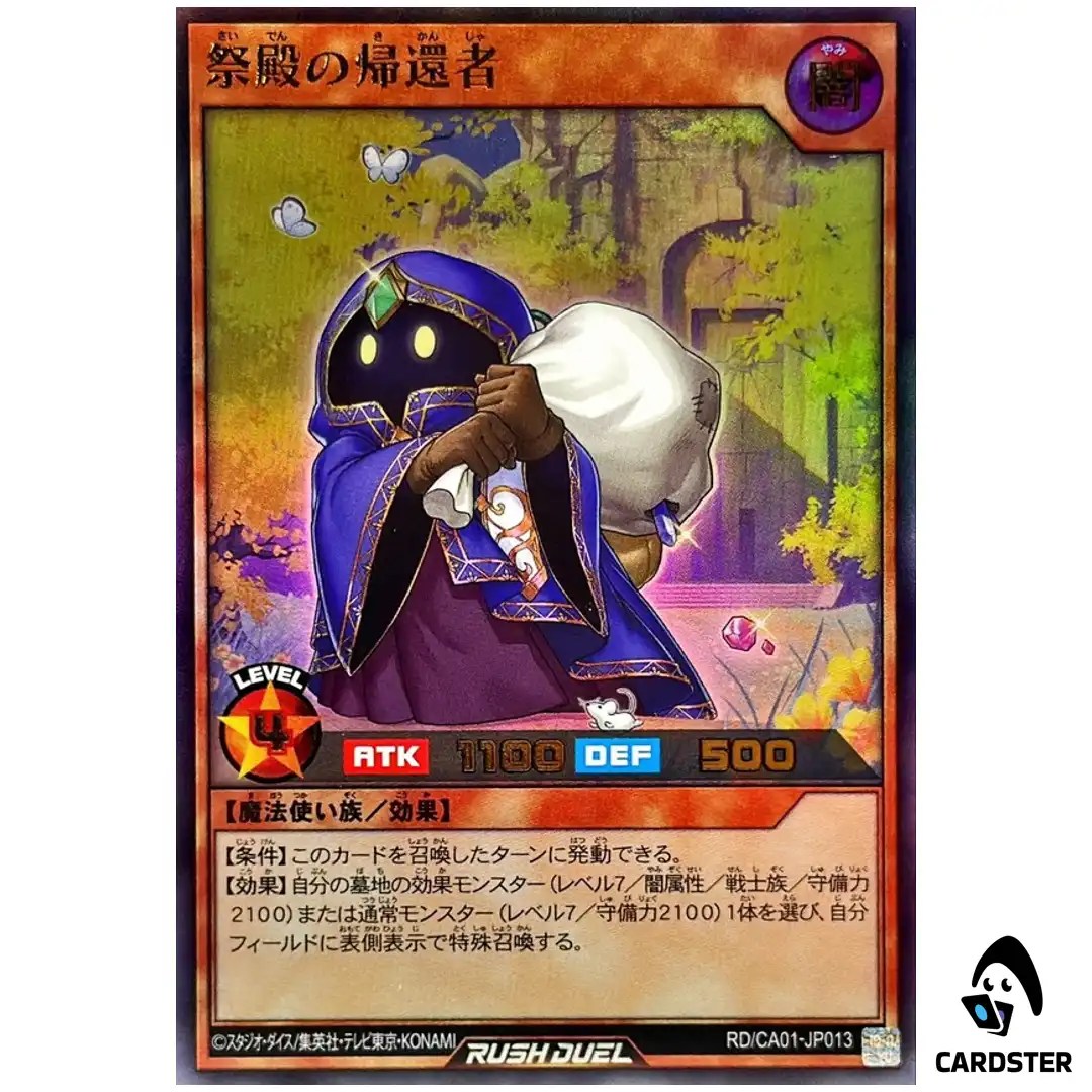 Returnee of the Temple RD/CA01-JP013 [UR] Cross Art Collect Yugioh Rush Duel