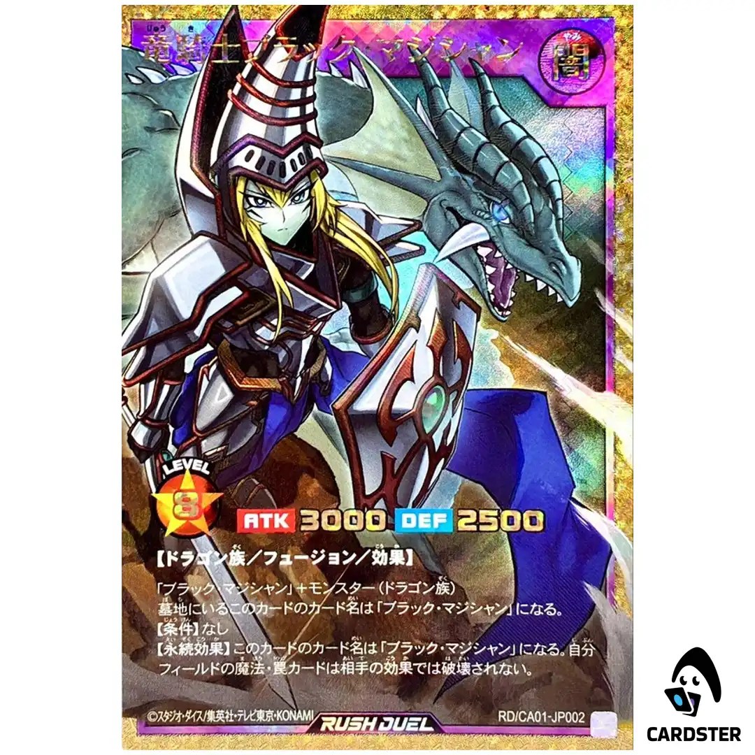 Dark Magician the Dragon Knight RD/CA01-JP002 [FORR] Yugioh Rush Duel Japanese